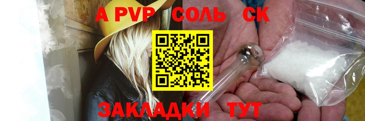 A-PVP СК КРИС  APVP кристаллы  Alfa_PVP  Вход с VPN  APVP мука  Ханты-Мансийск 