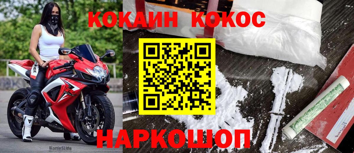 КОКАИН Columbia  Вход с VPN  Ханты-Мансийск  Кокаин Эквадор 