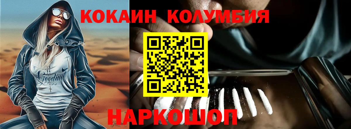 КОКАИН Эквадор Ханты-Мансийск