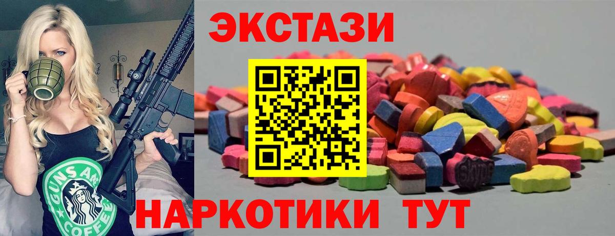 Ханты-Мансийск  ЭКСТАЗИ круглые  Экстази ешки  ЭКСТАЗИ  Вход с VPN 
