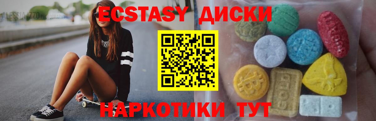 ЭКСТАЗИ MDMA Ханты-Мансийск