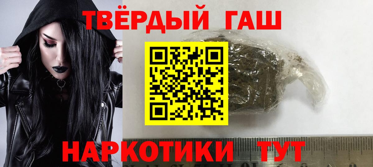 ГАШ  Гашиш Premium  Вход с VPN  ГАШИШ хэш  Ханты-Мансийск 