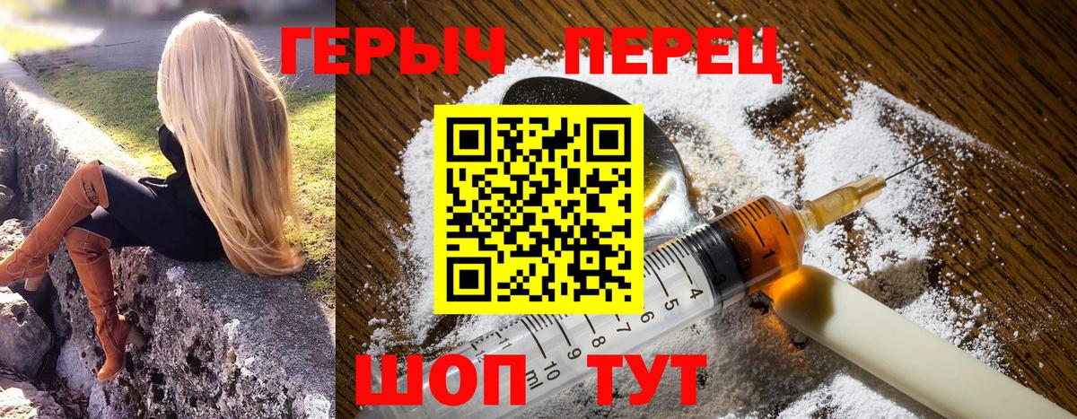 ГЕРОИН  Героин герыч  Вход с VPN  Ханты-Мансийск 