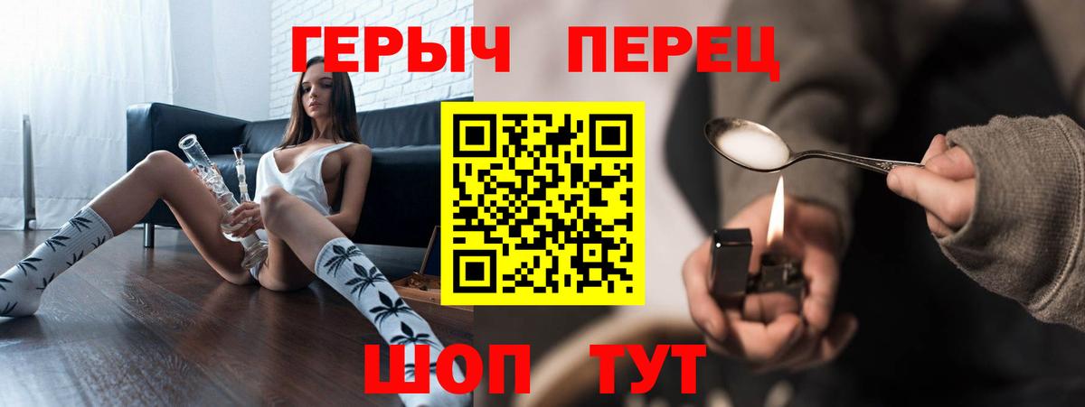 Героин хмурый Ханты-Мансийск