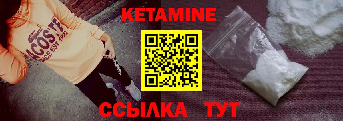 Кетамин ketamine Ханты-Мансийск