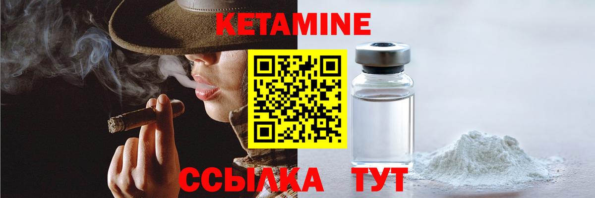 Ханты-Мансийск  Кетамин ketamine  Вход с VPN 