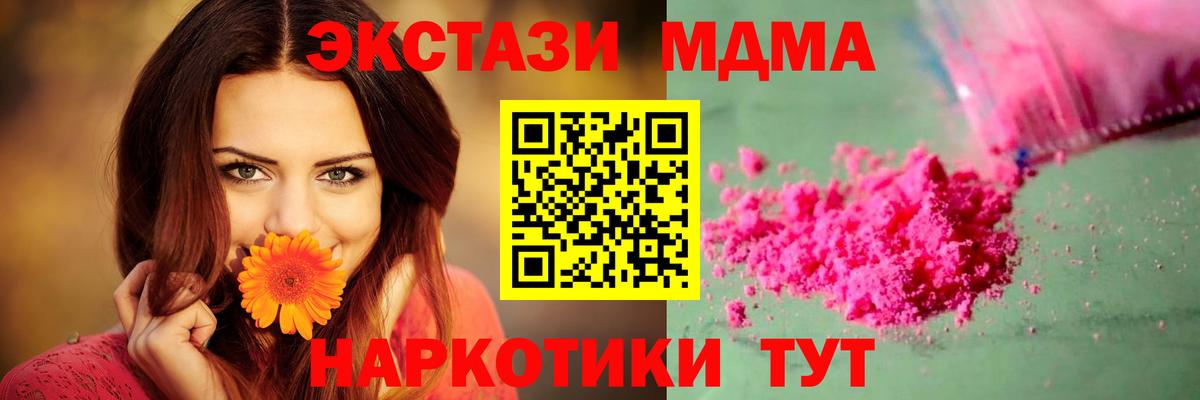 МДМА VHQ  Вход с VPN  МДМА  MDMA молли  Ханты-Мансийск 