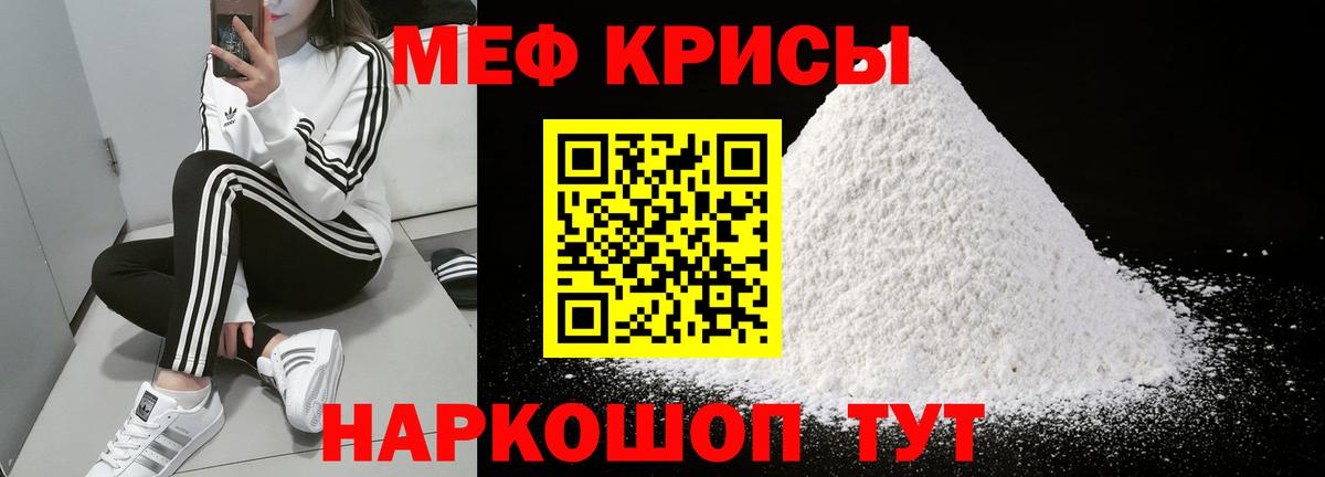 Меф  МЕФ мука  Ханты-Мансийск  Вход с VPN  МЕФ 4 MMC 