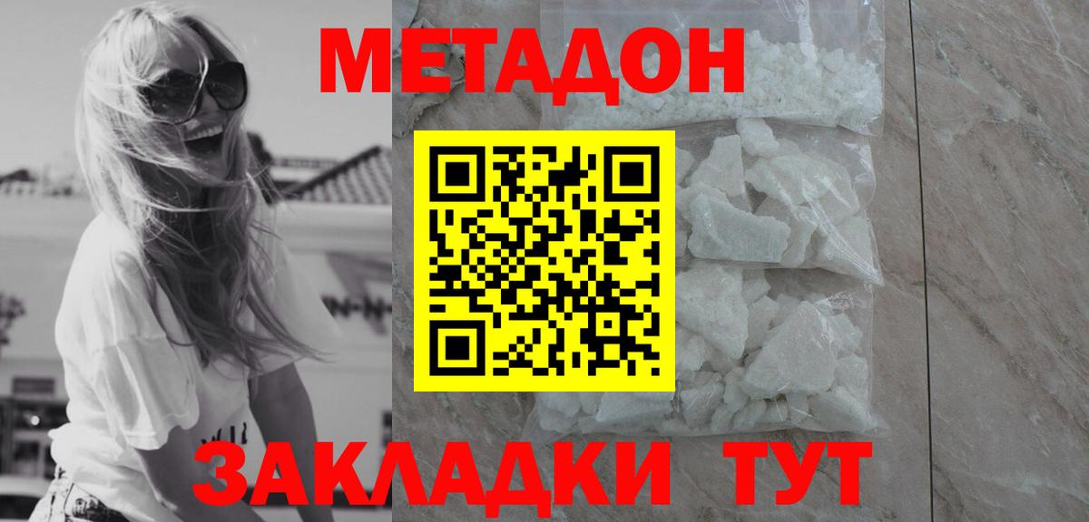 Метадон белоснежный  Метадон мёд  Ханты-Мансийск  Вход с VPN 