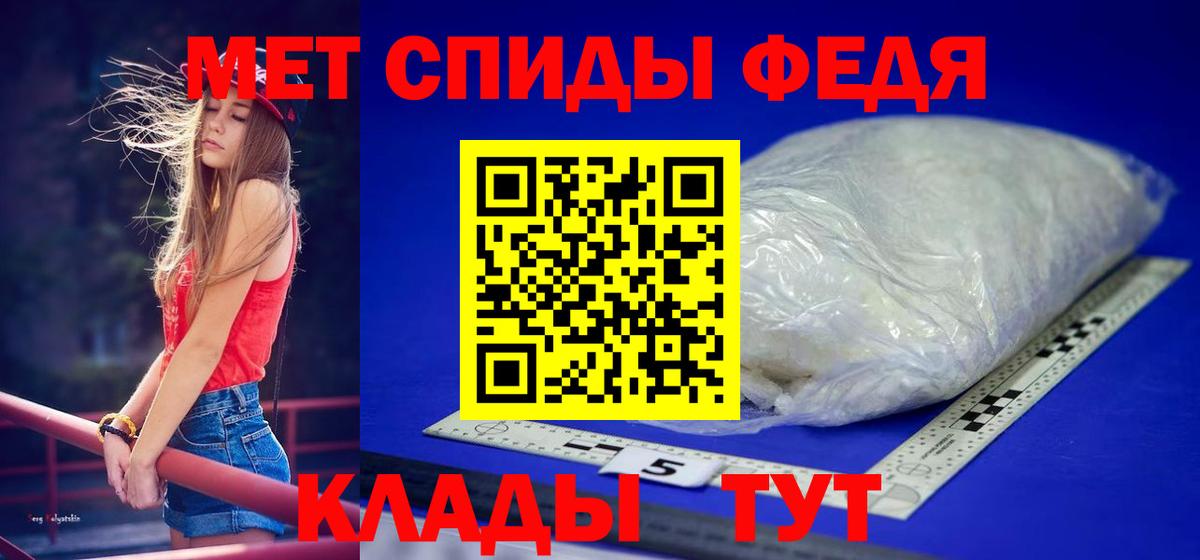 Ханты-Мансийск  Первитин  Вход с VPN  Метамфетамин витя 