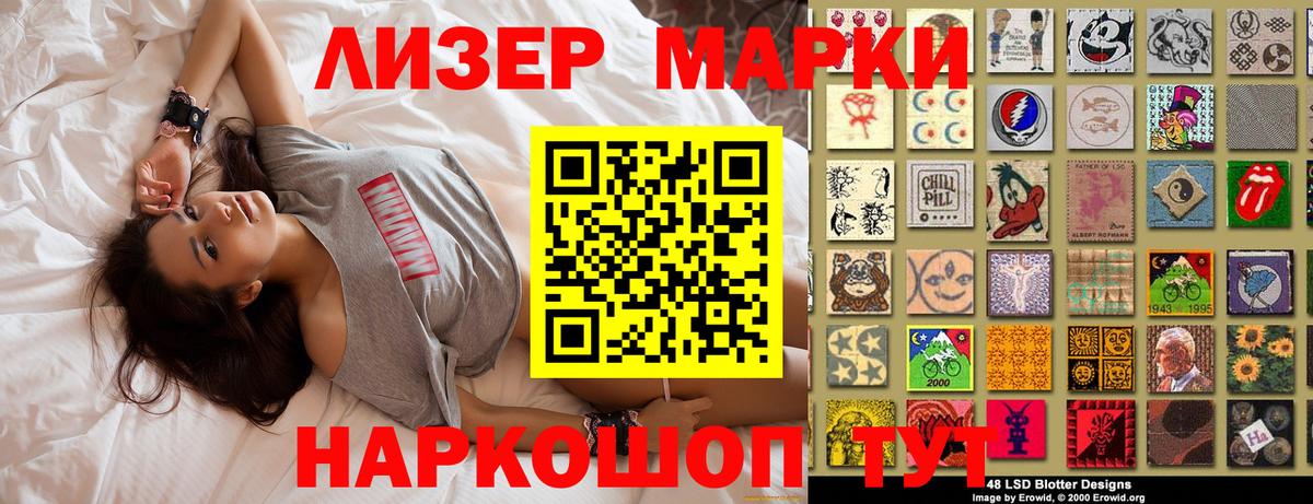 Ханты-Мансийск  Марки 25I-NBOMe 1500мкг  Вход с VPN 